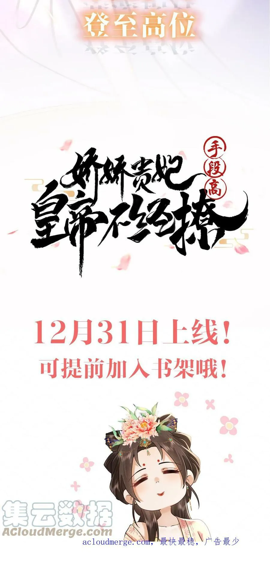 预告10
