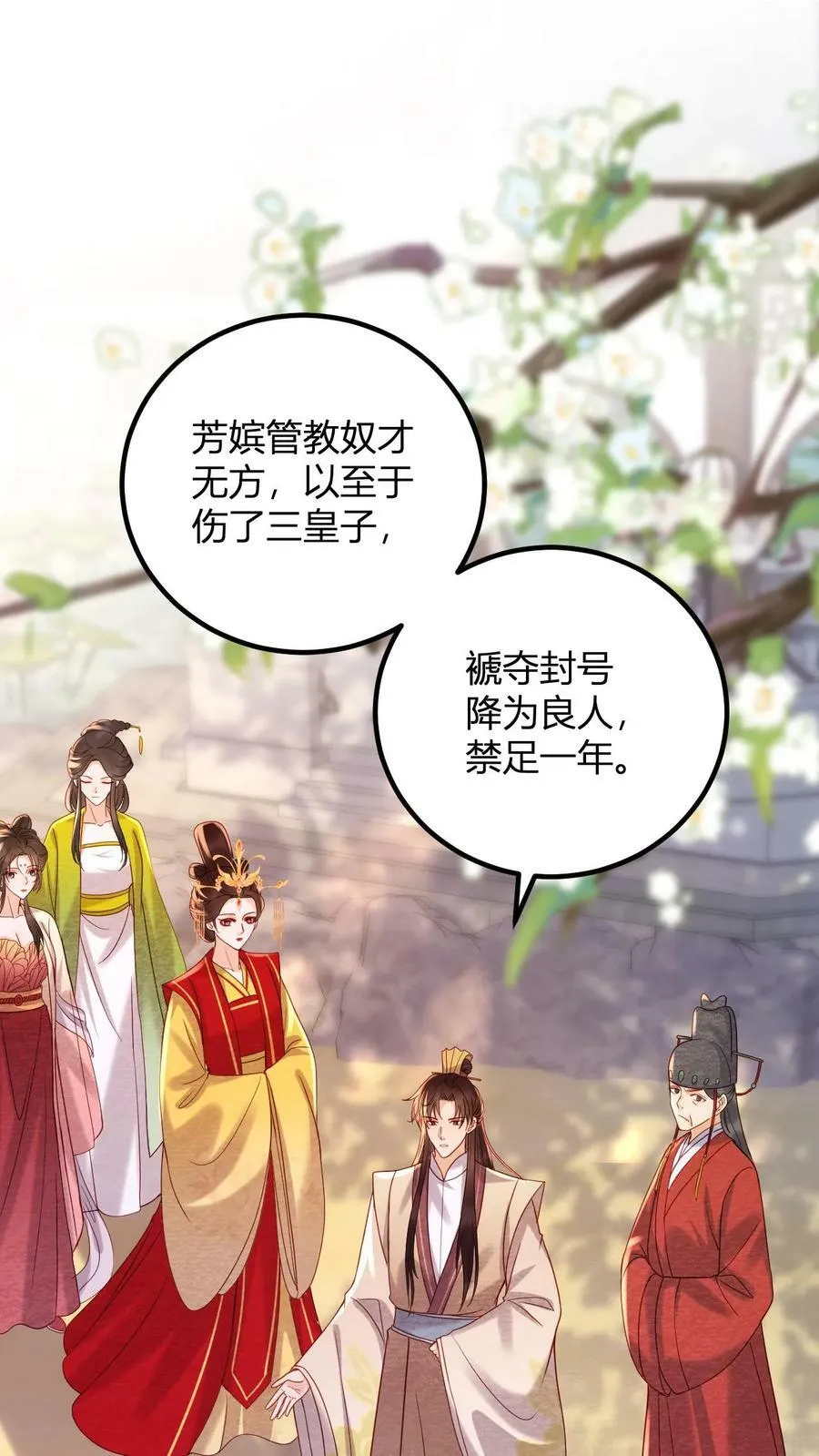 第161话 毫无愧疚之意25