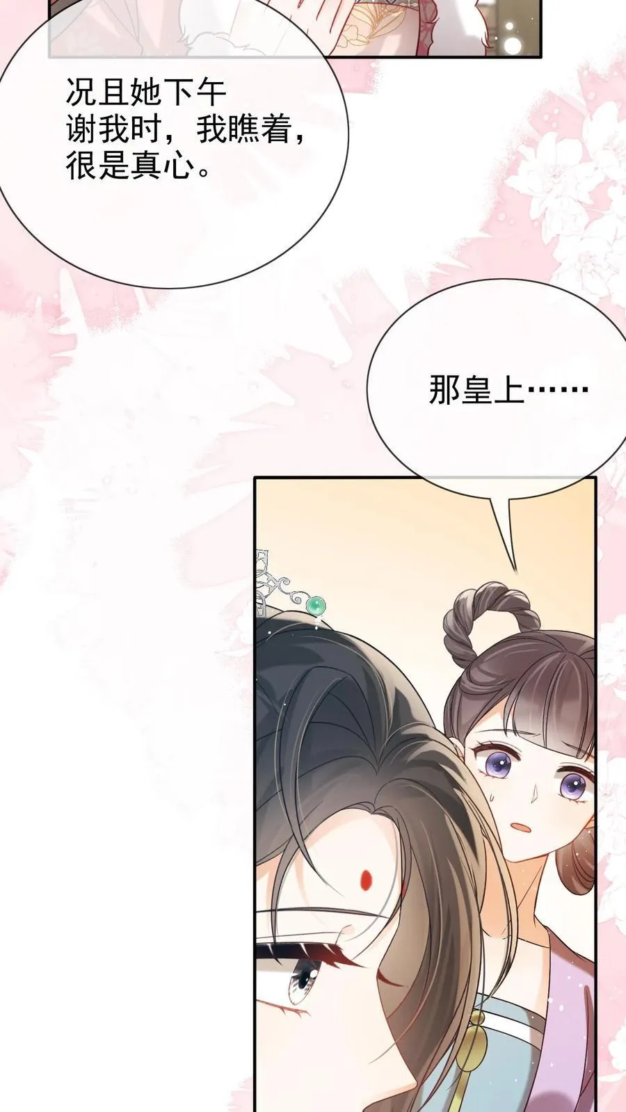 第279话 送画5