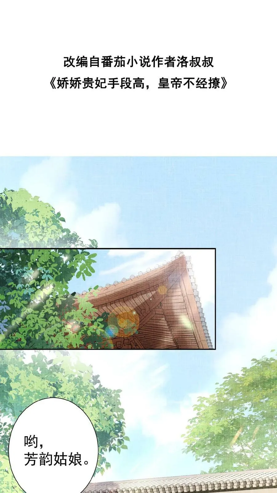 第56话 原来，我们都一样1
