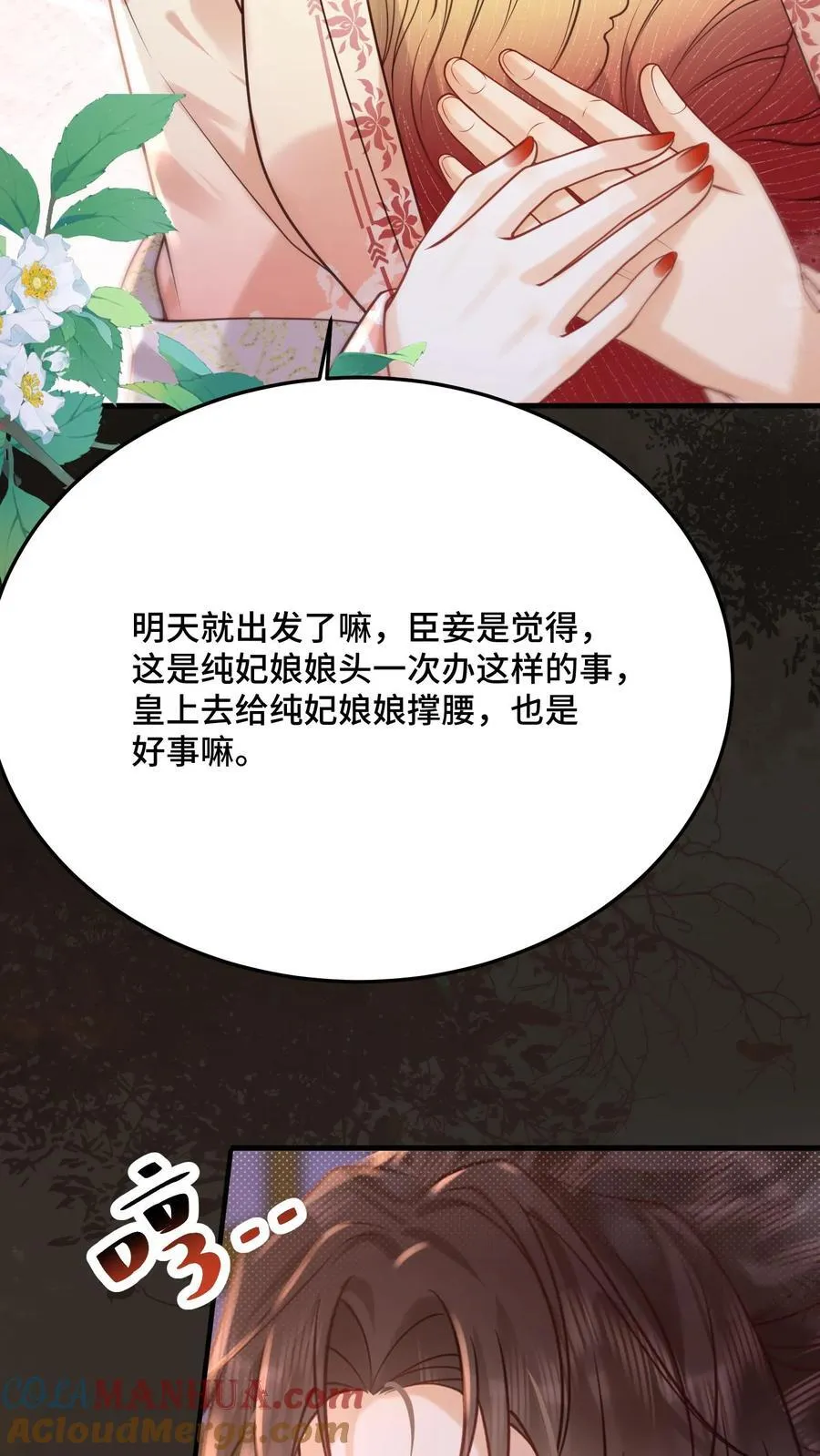 第254话 这男人连女人的醋都吃16