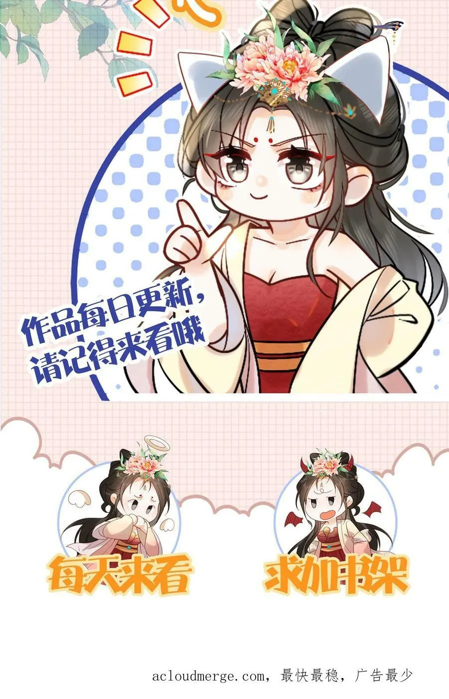 第71话 好明显的闭门羹50