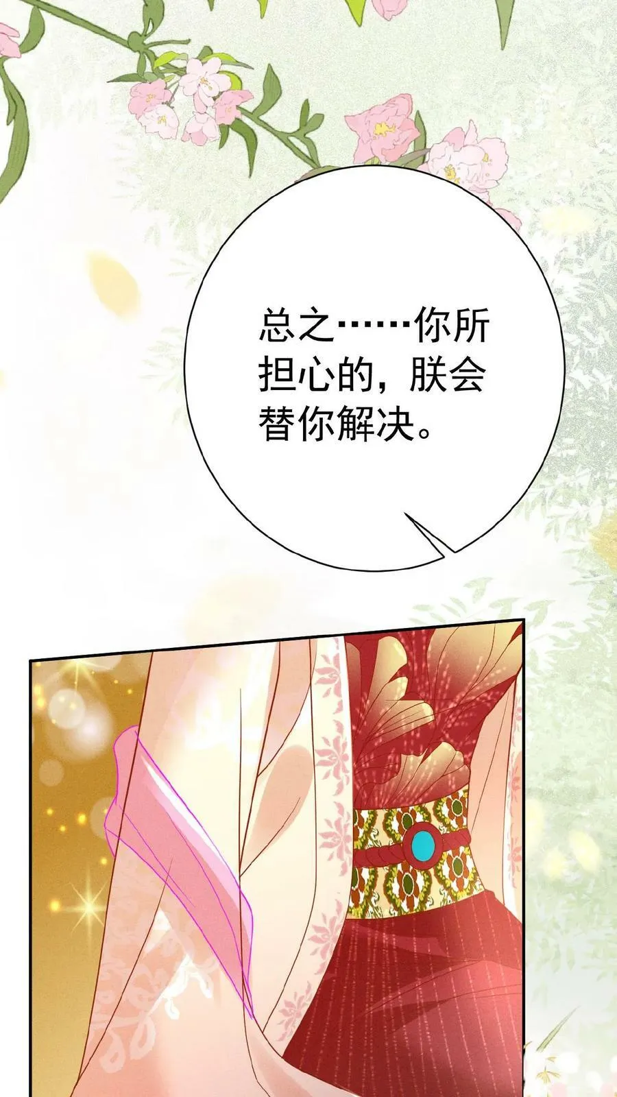 第151话 朕不碰她13