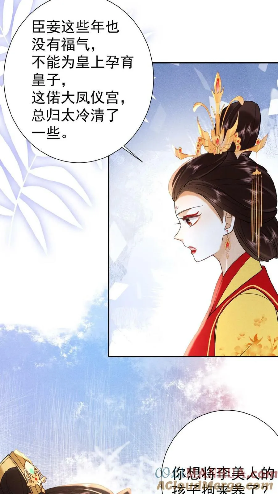 第132话 棋歪一步14