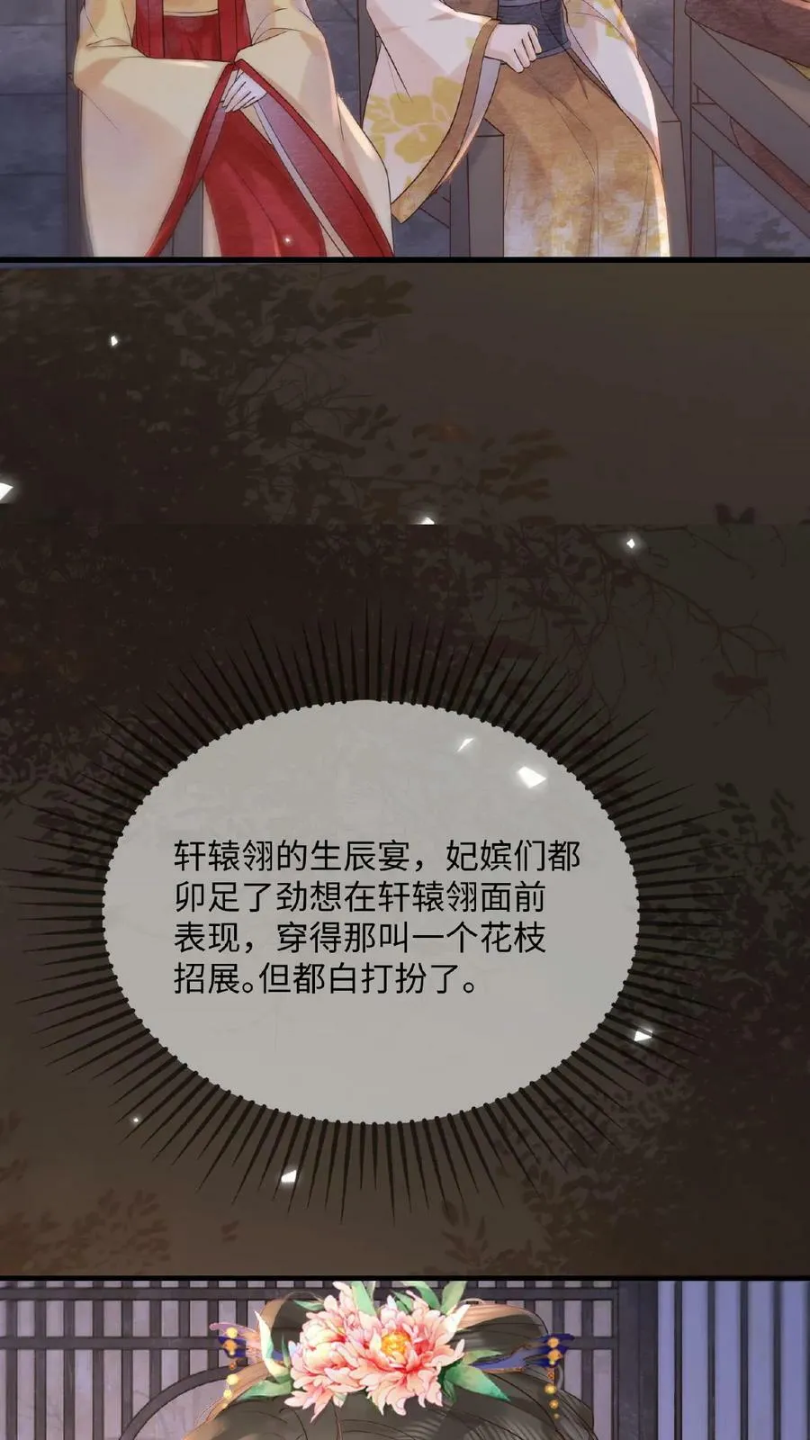 第67话 想家了39