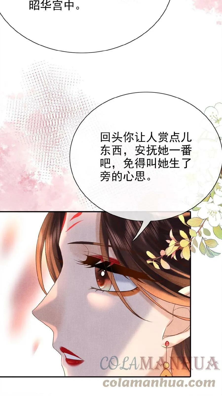 第52话 林贵人来访18