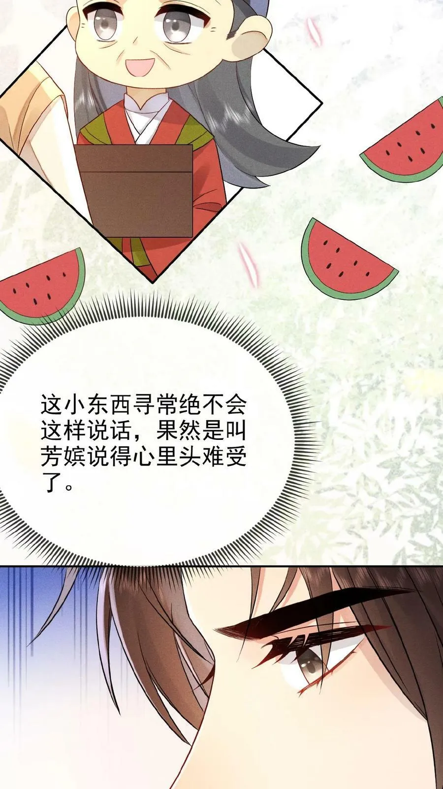 第136话 懂事到让人心疼13