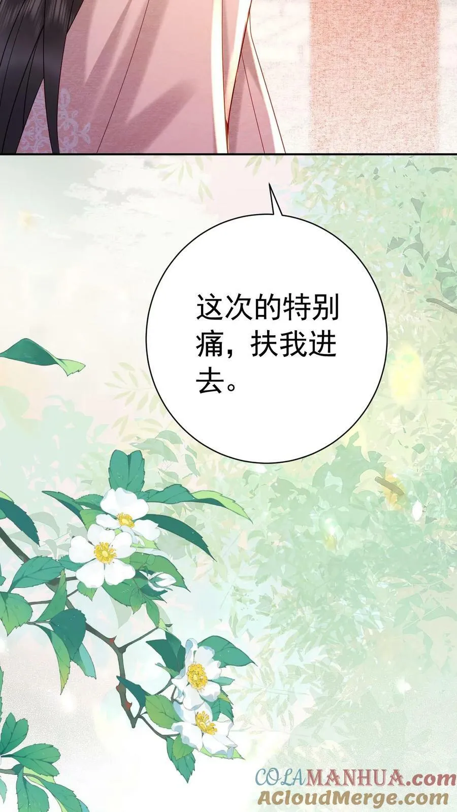 第181话 岂不是要独宠我了28