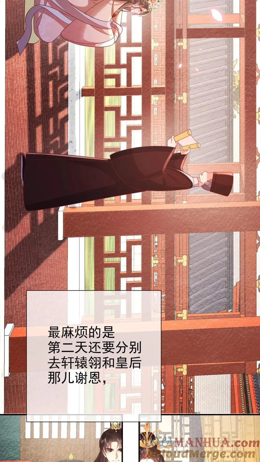第203话 晋升嫔位啦22