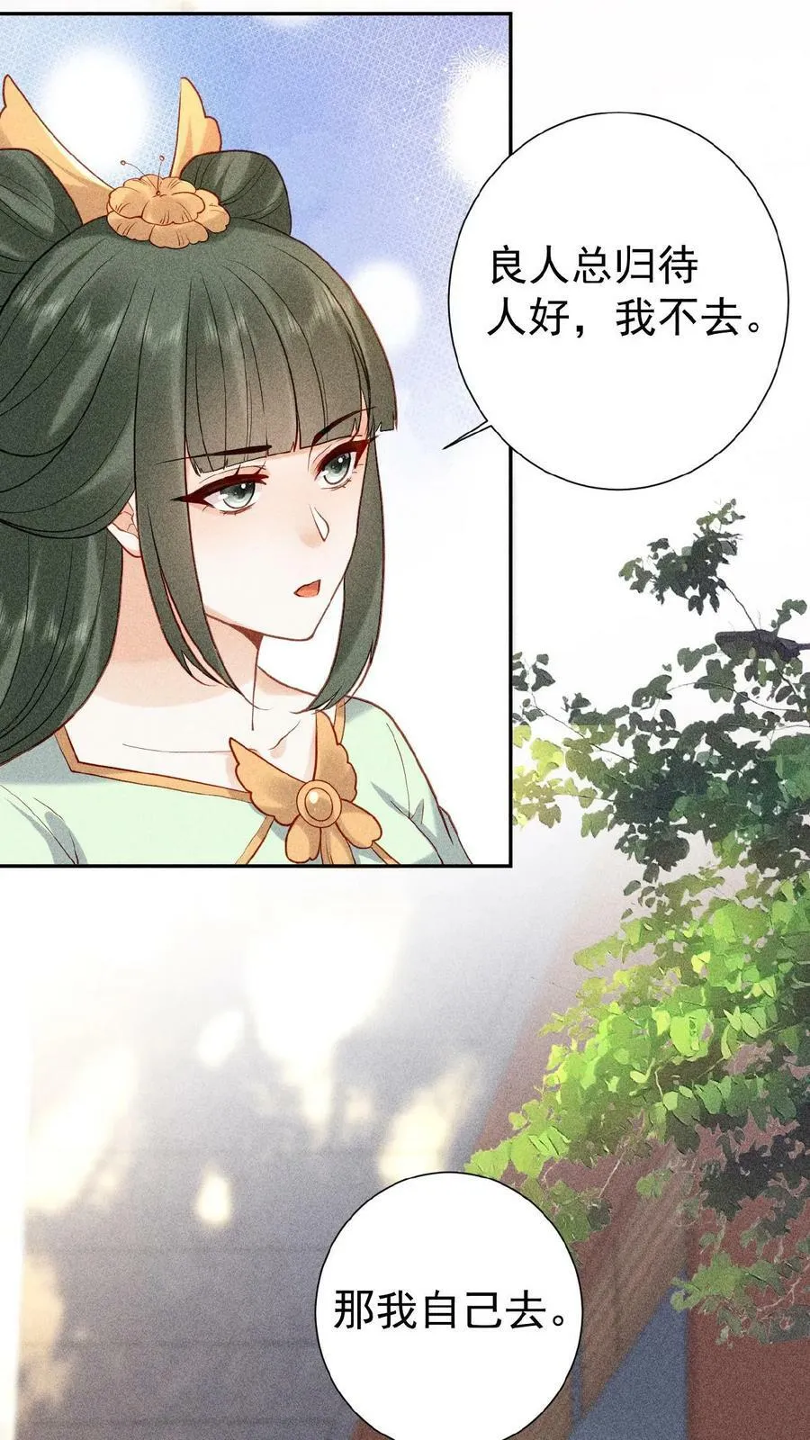 第7话 只留对的人13