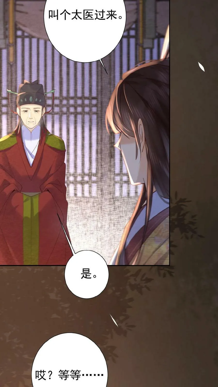 第44话 蚊子包5