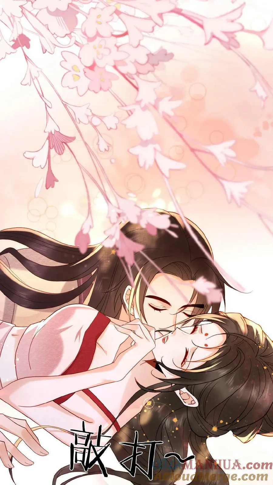 第109话 妖妃沈小卿10