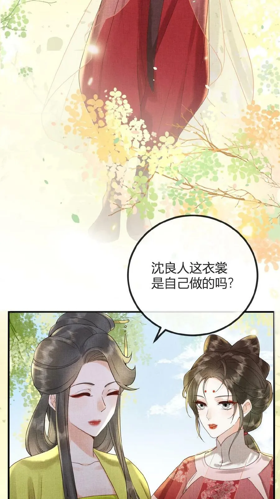 第68话 差点认错人！31