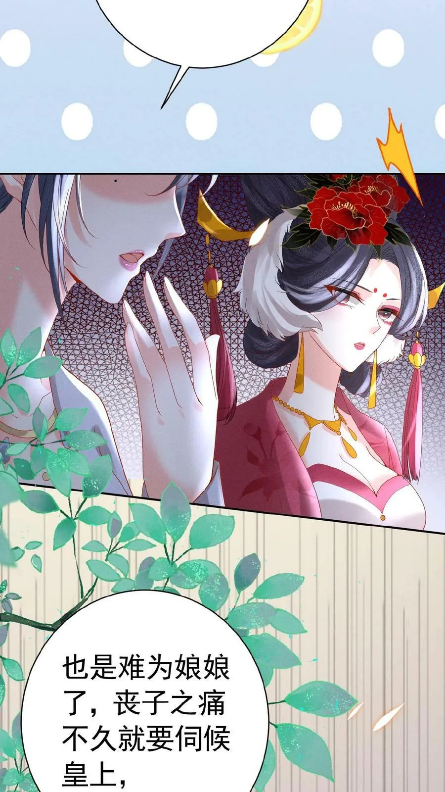 第153话 你算什么东西27