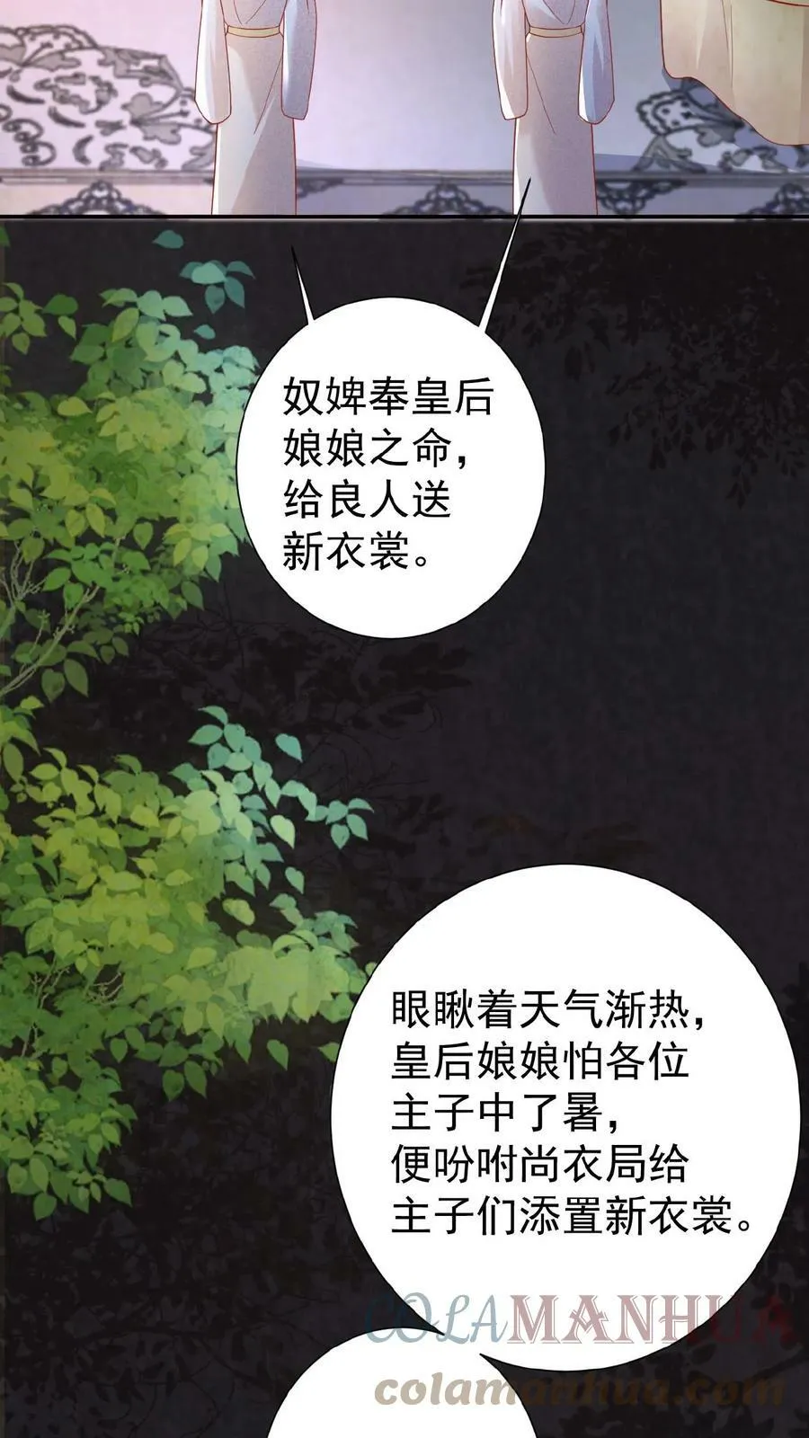 第42话 芳韵的小道消息22