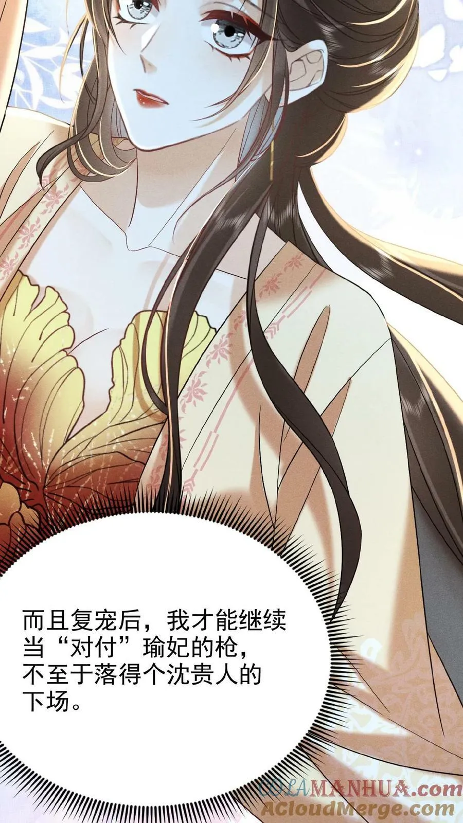 第107话 烦心不如搓麻10
