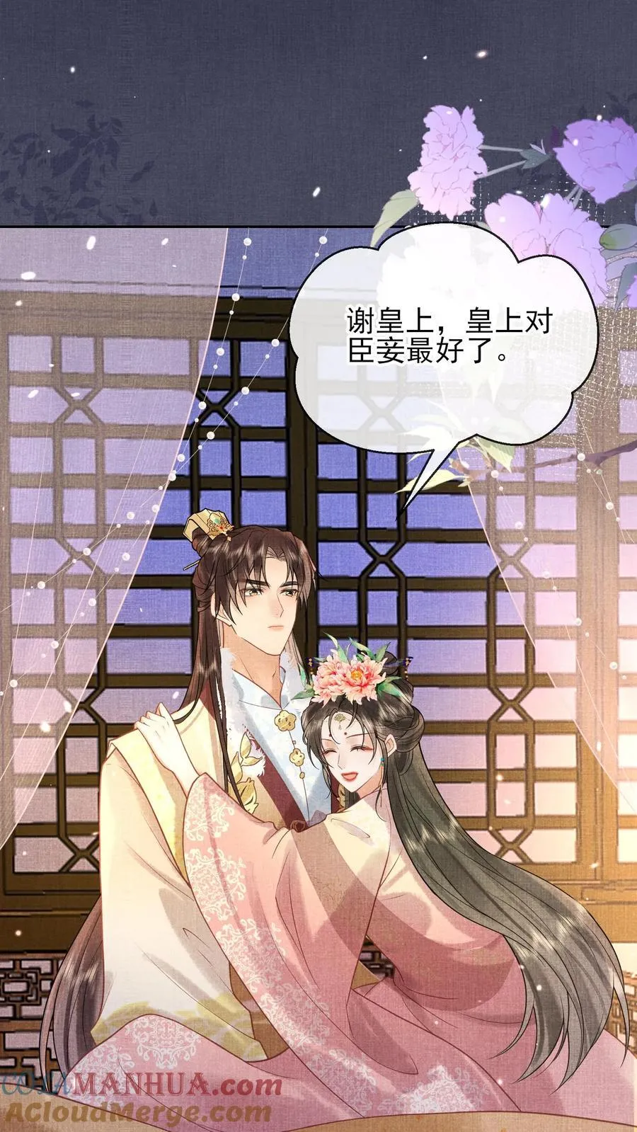 第252话 皇上对臣妾最好了~24