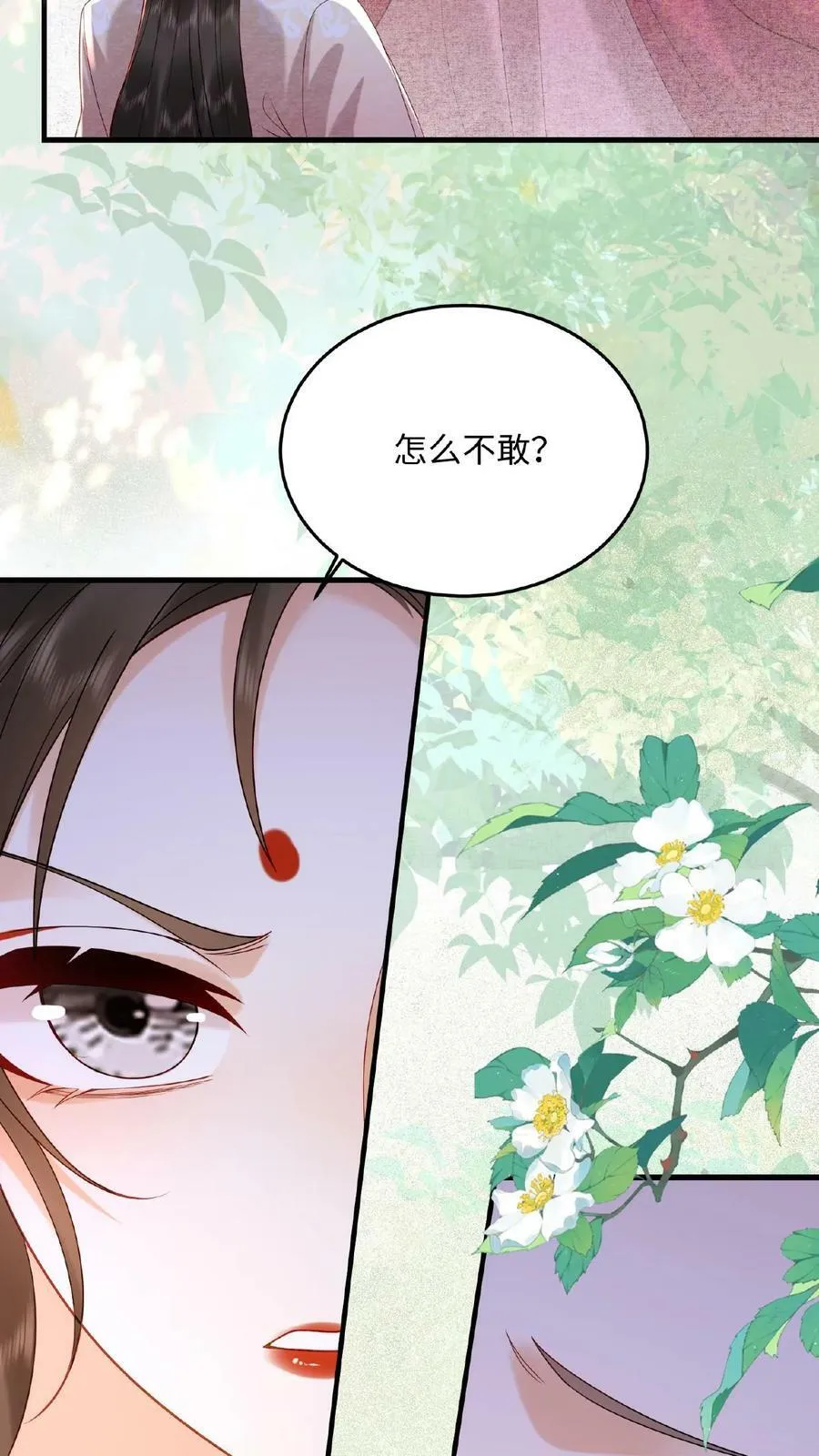 第71话 好明显的闭门羹31