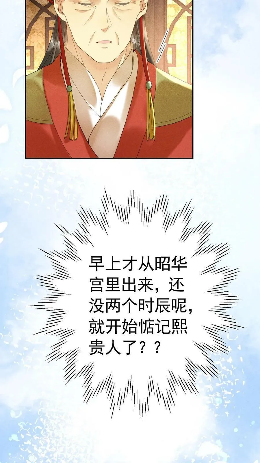 第152话 不会让皇上白伺候25
