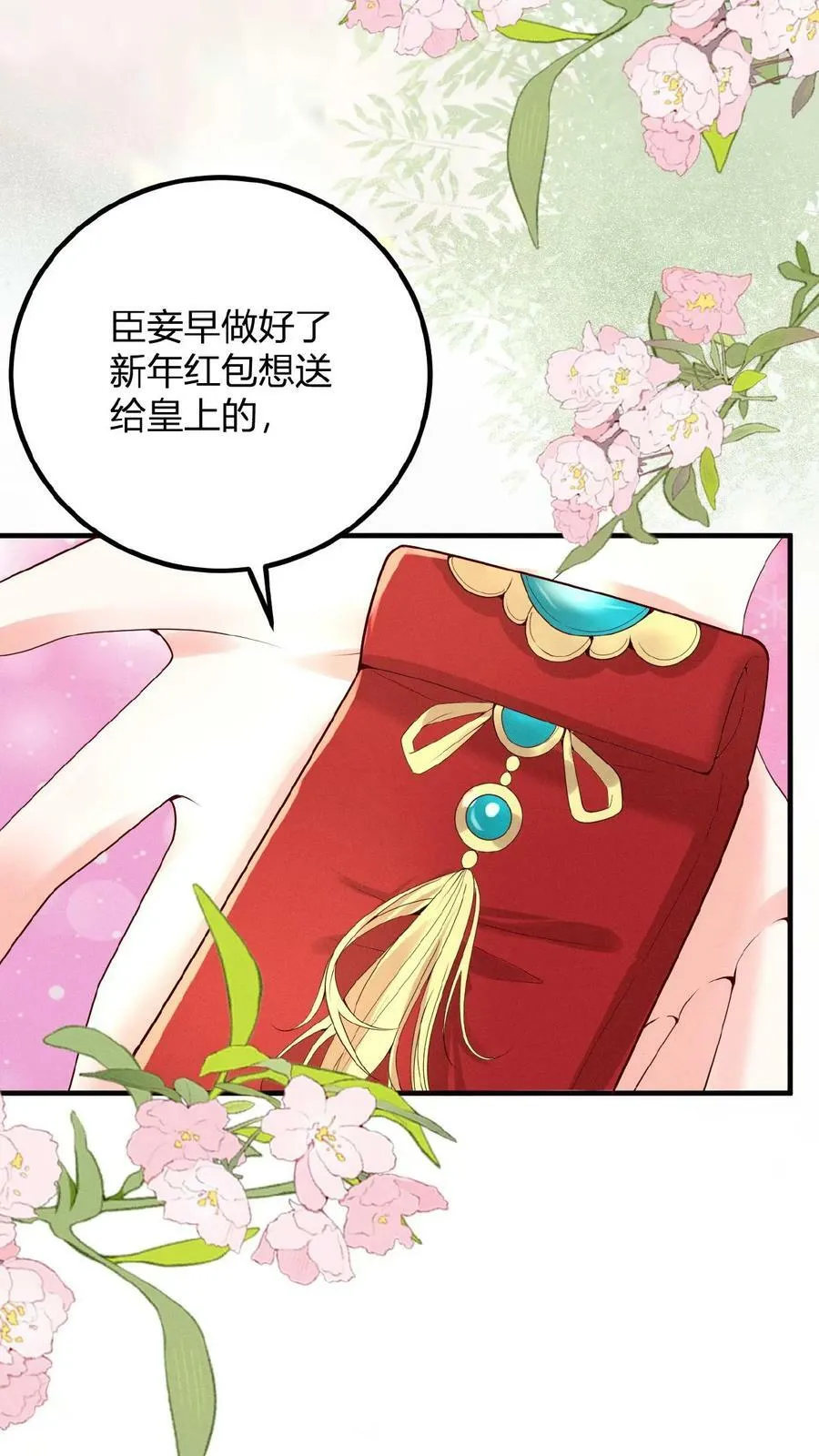 第124话 玉佩9