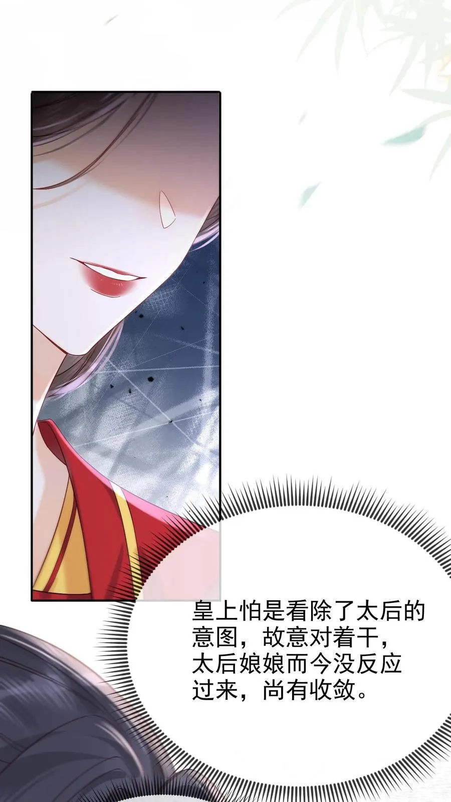 第270话 见新人5