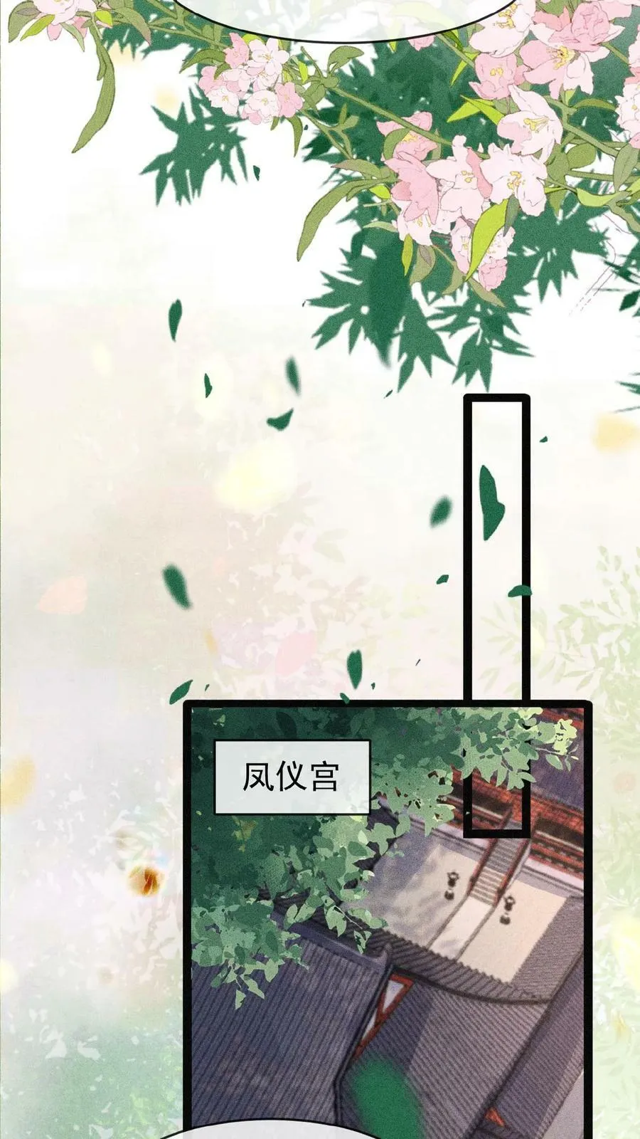 第85话 别去算计瑜妃31