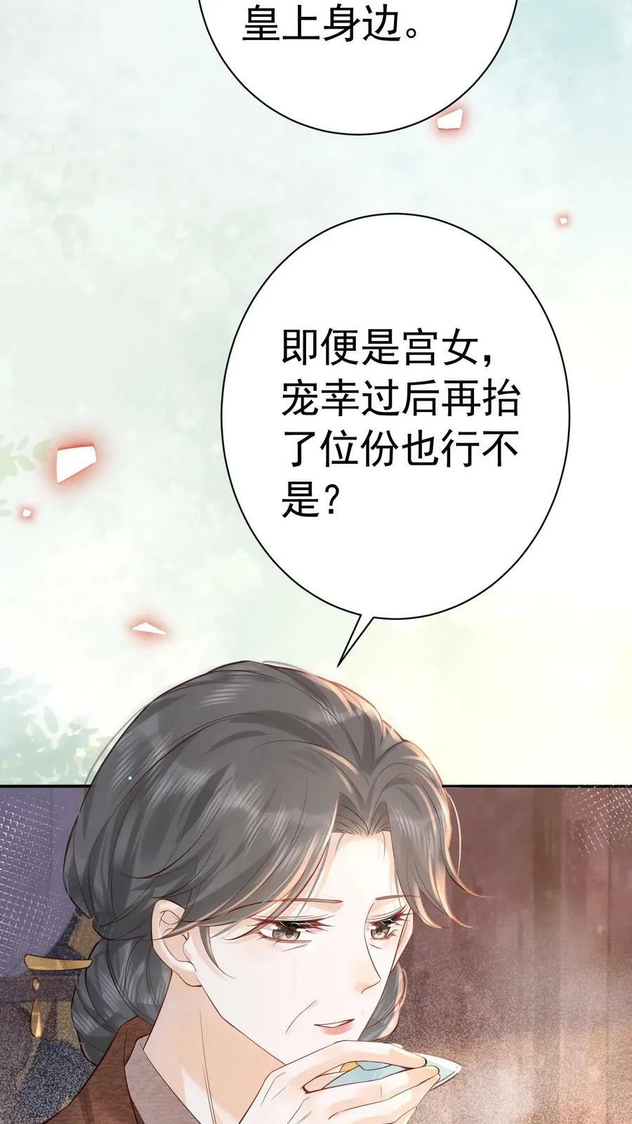 第186话 确实是体恤我辛苦5