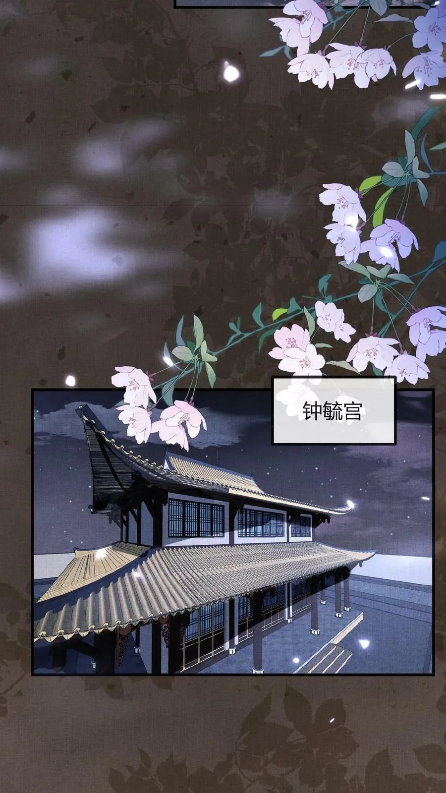 第75话 暗香29