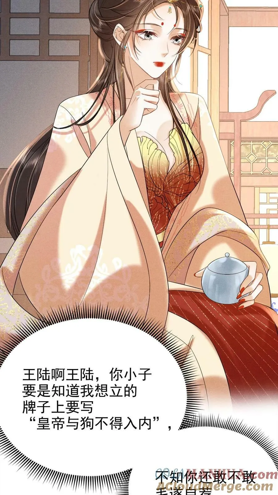 第175话 皇帝的雷霆手段14