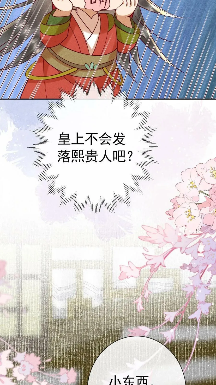 第167话 这是什么渣男语录21