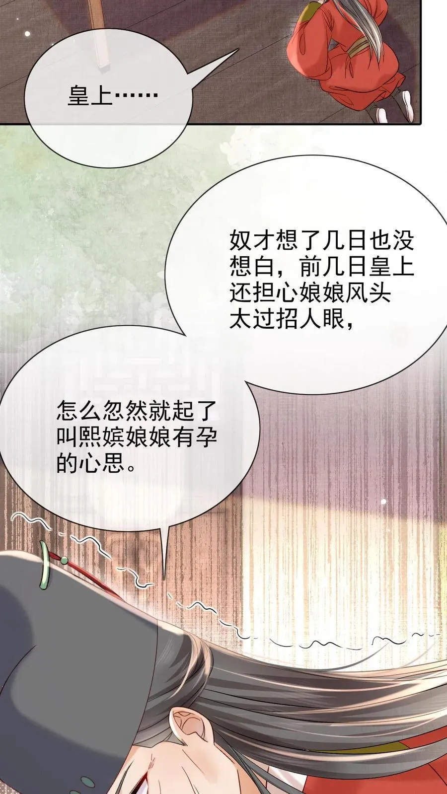 第285话 她值得最好的11