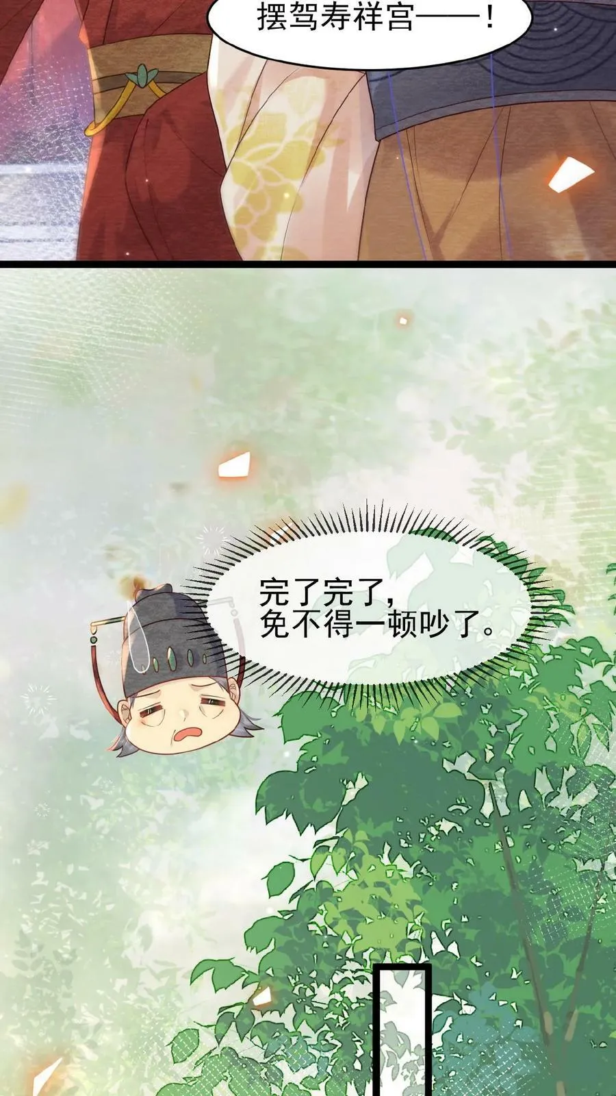 第97话 母、慈、子、孝5