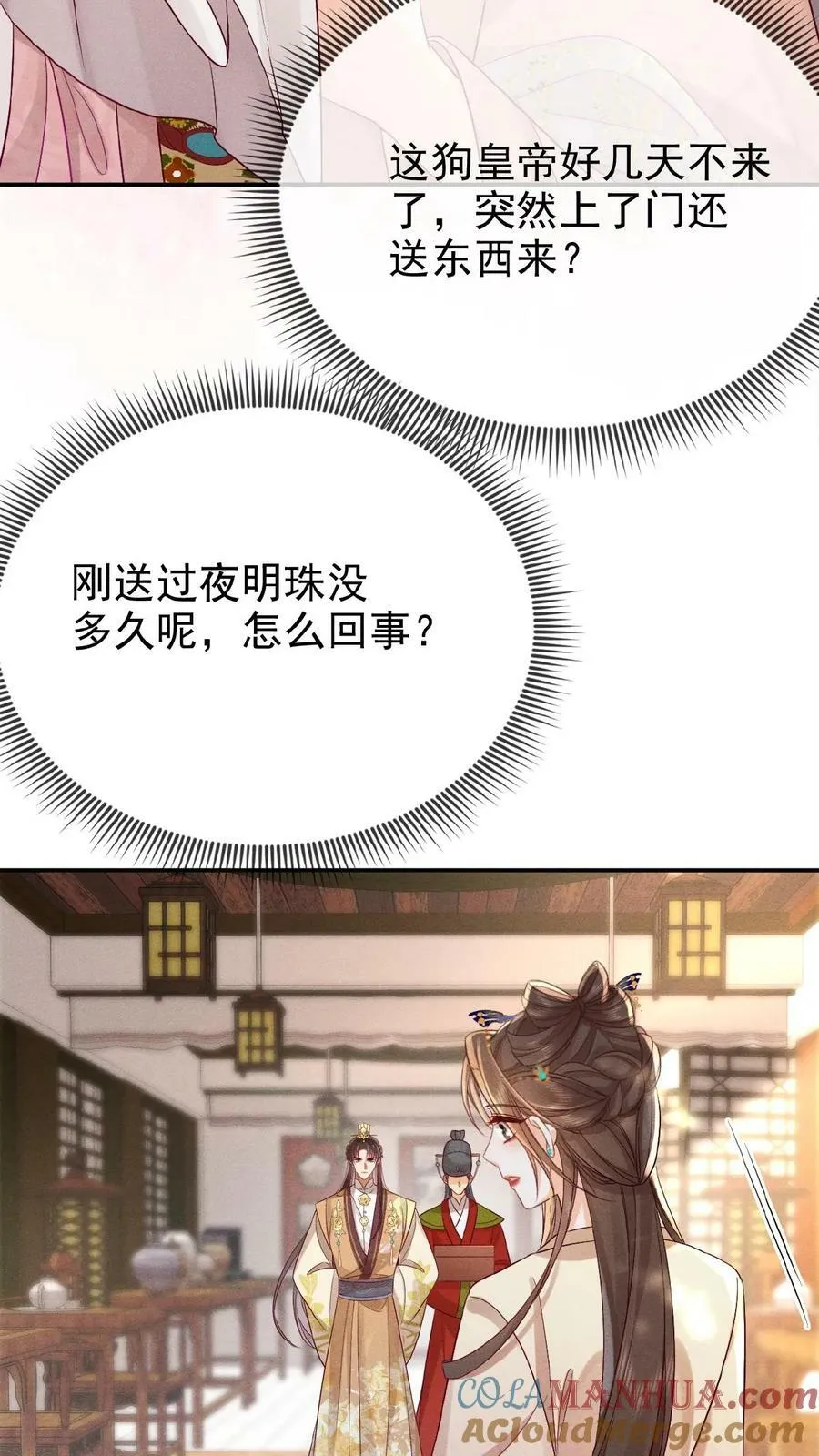 第136话 懂事到让人心疼6