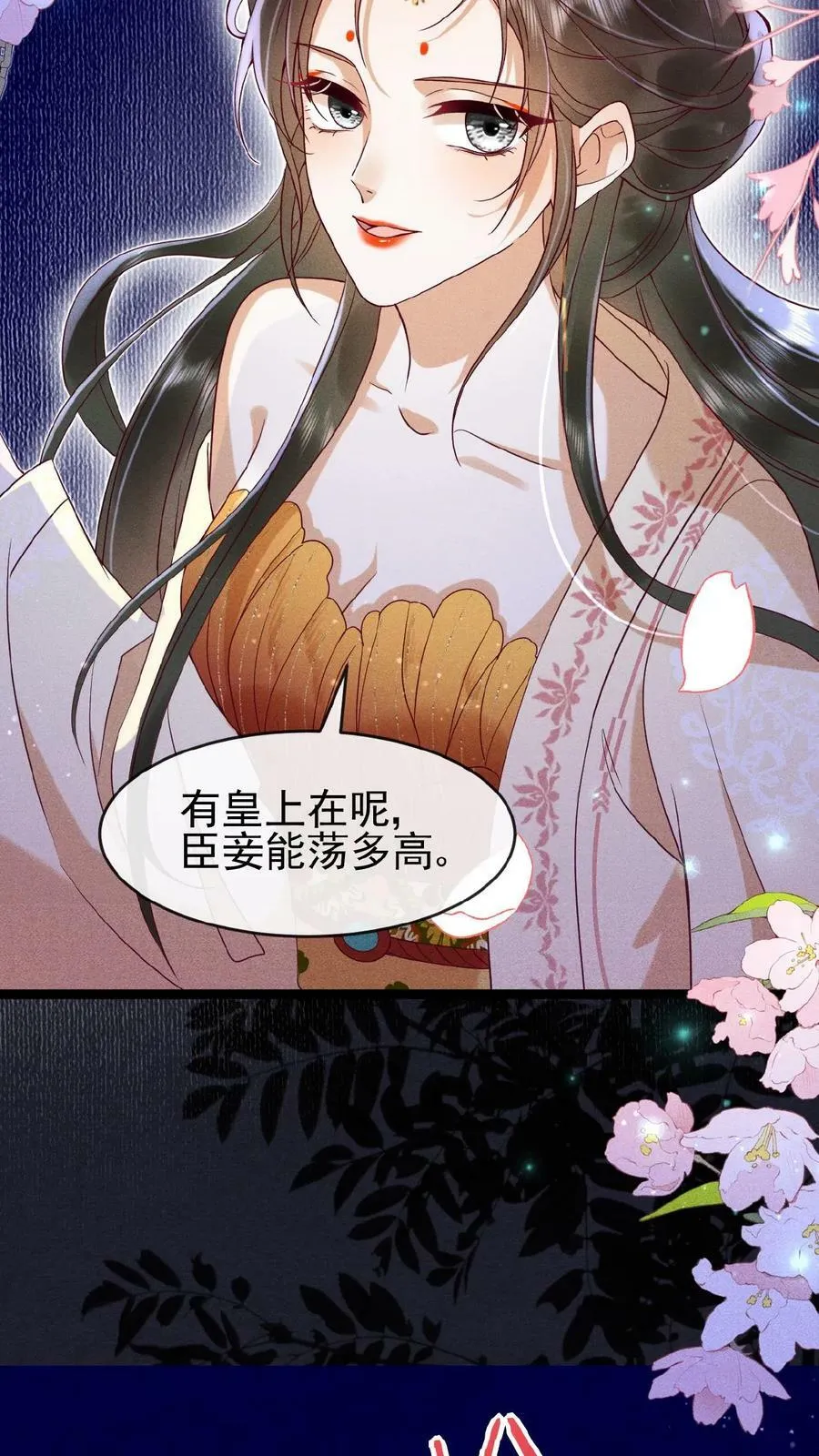 第139话 故意拿捏3