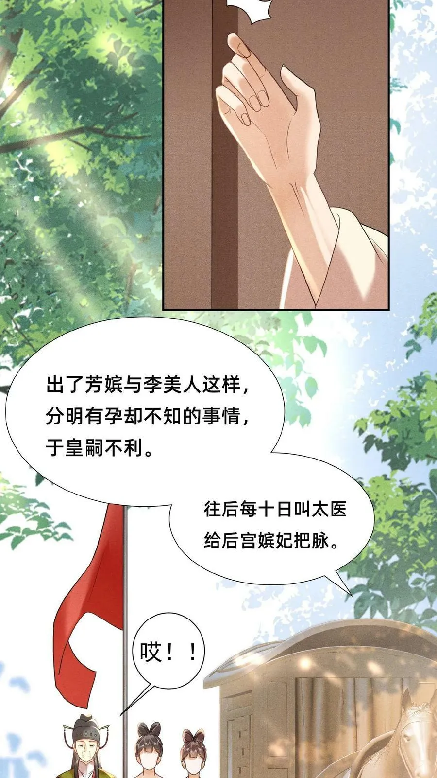 第142话 吹一吹就不痛了23