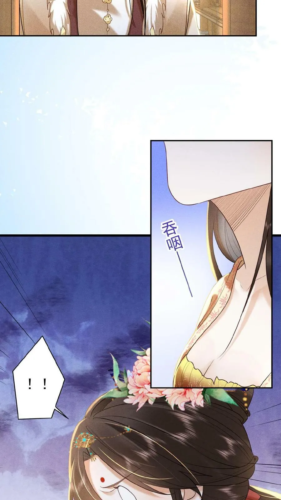 第118话 烤地瓜9