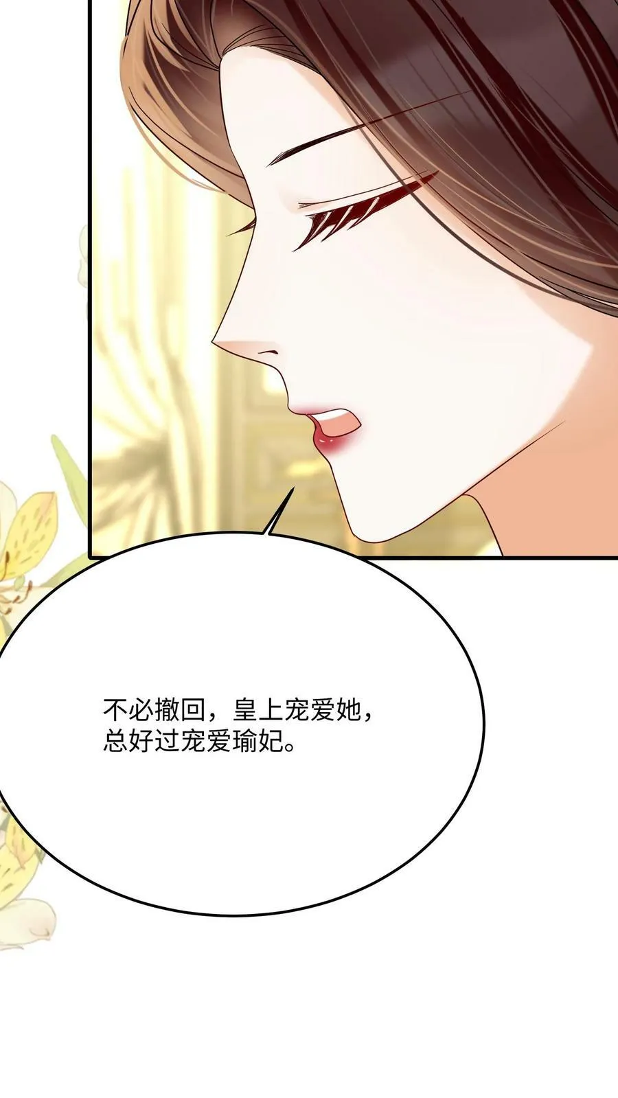 第183话 总比宠瑜妃强19