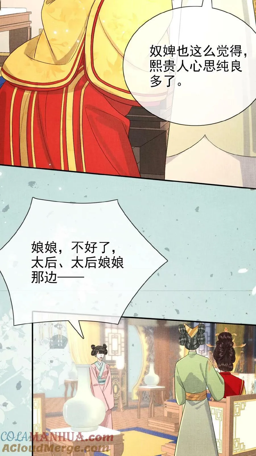 第100话 撩人者最终被撩28