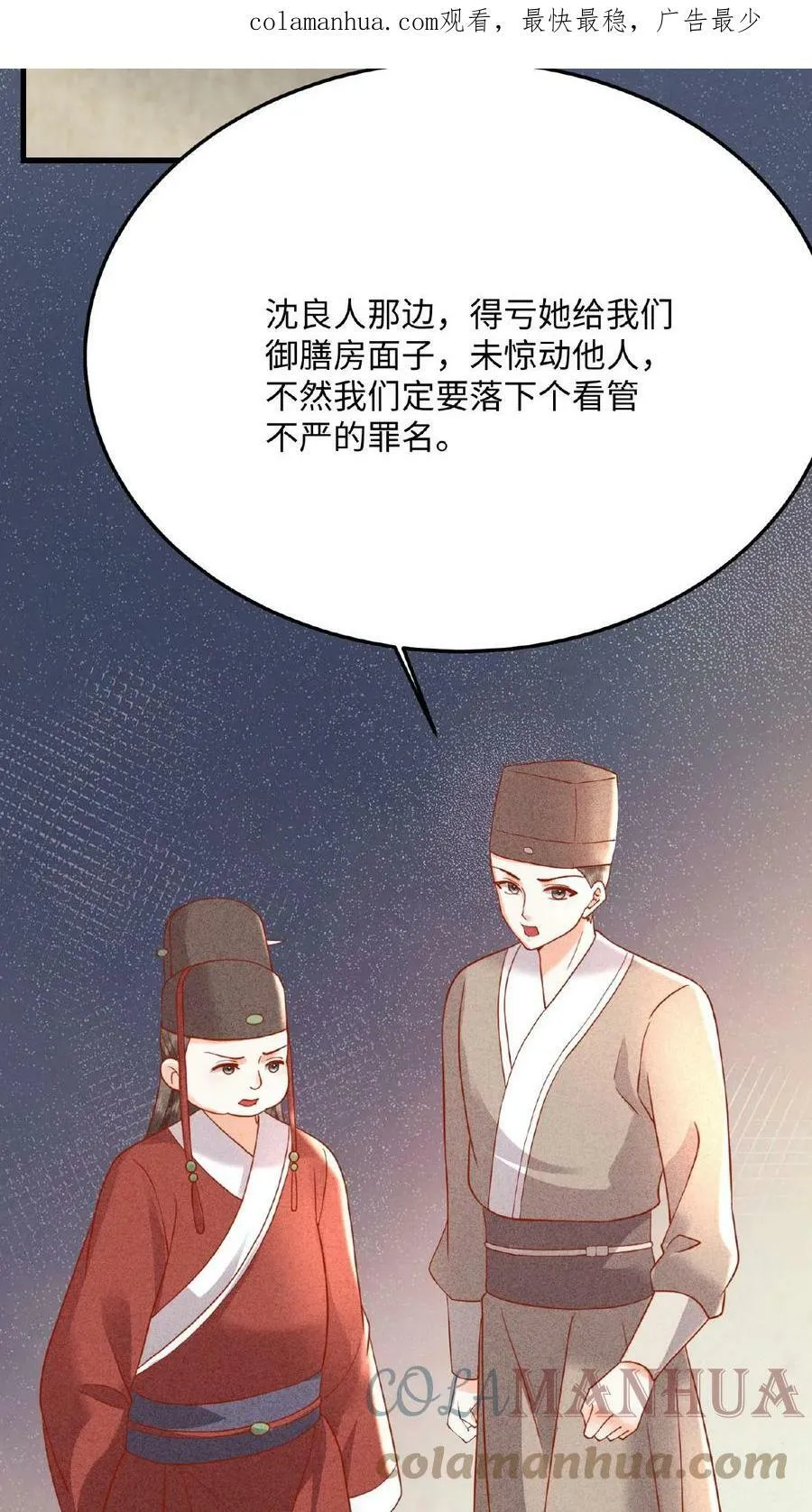 第36话 给王美人加点料2