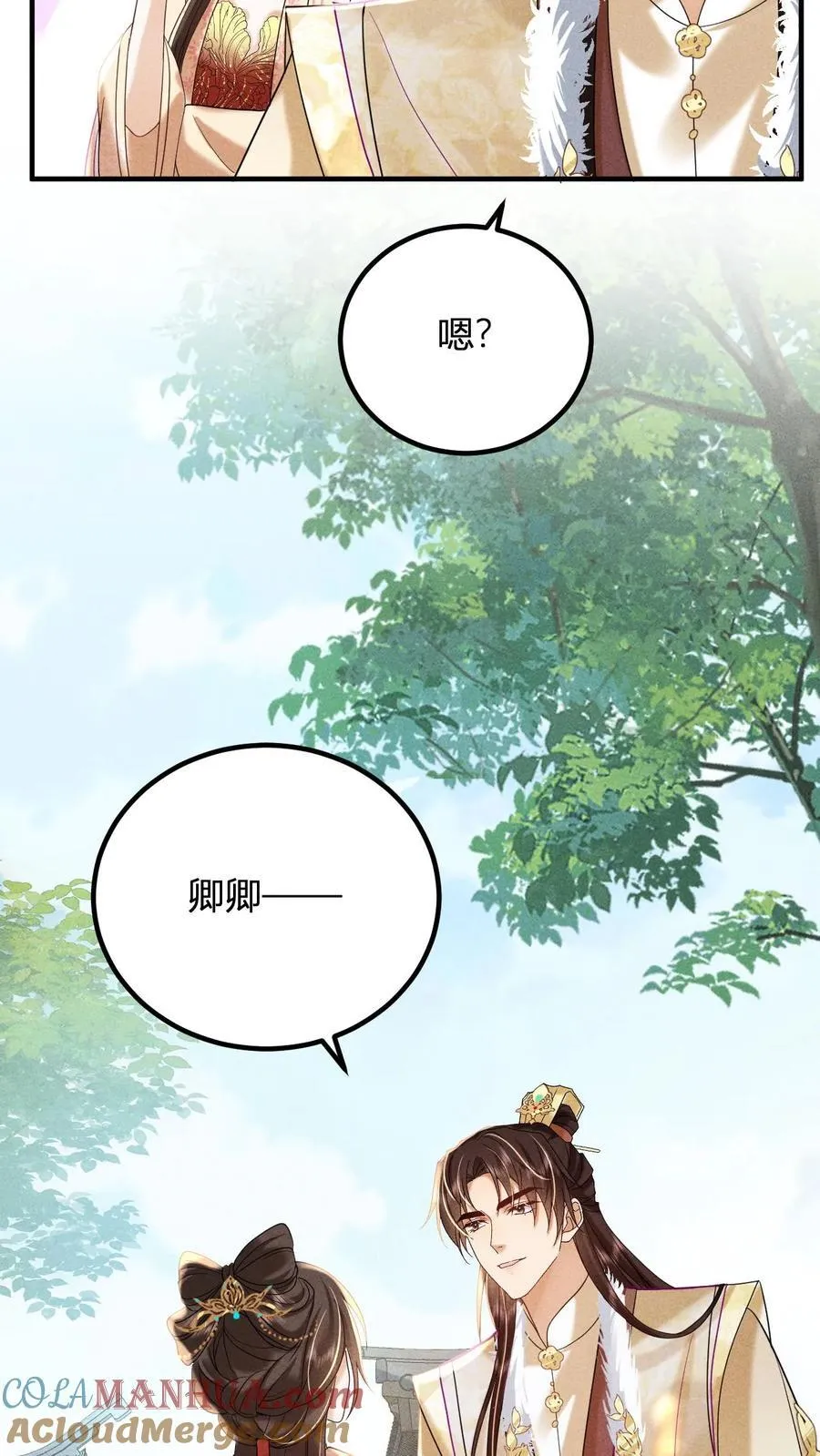 第214话 桃花最有情24