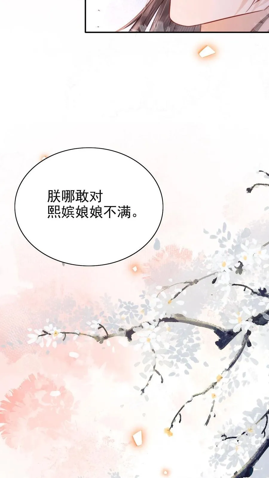 第283话 铺床也是技术活21