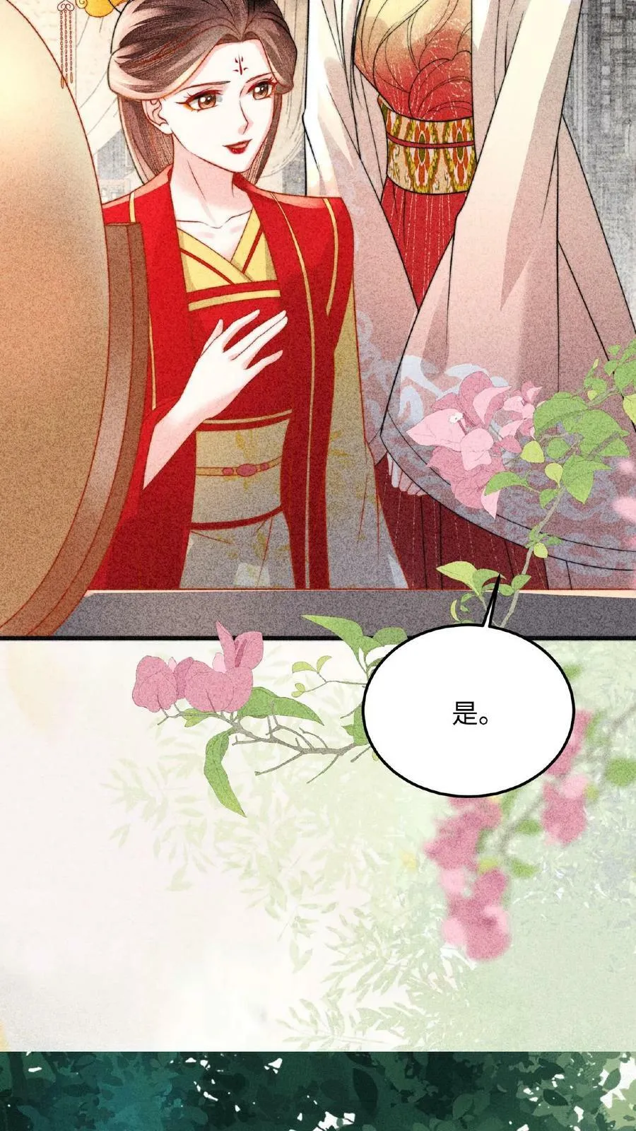 第96话 怒刷皇后好感度27
