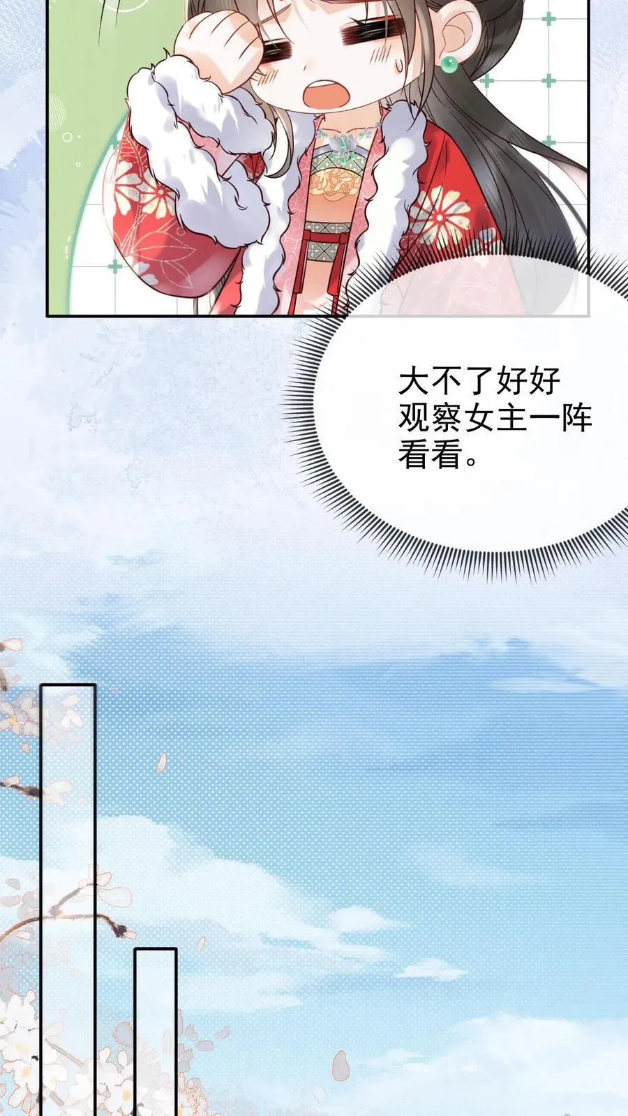 第271话 纠结15