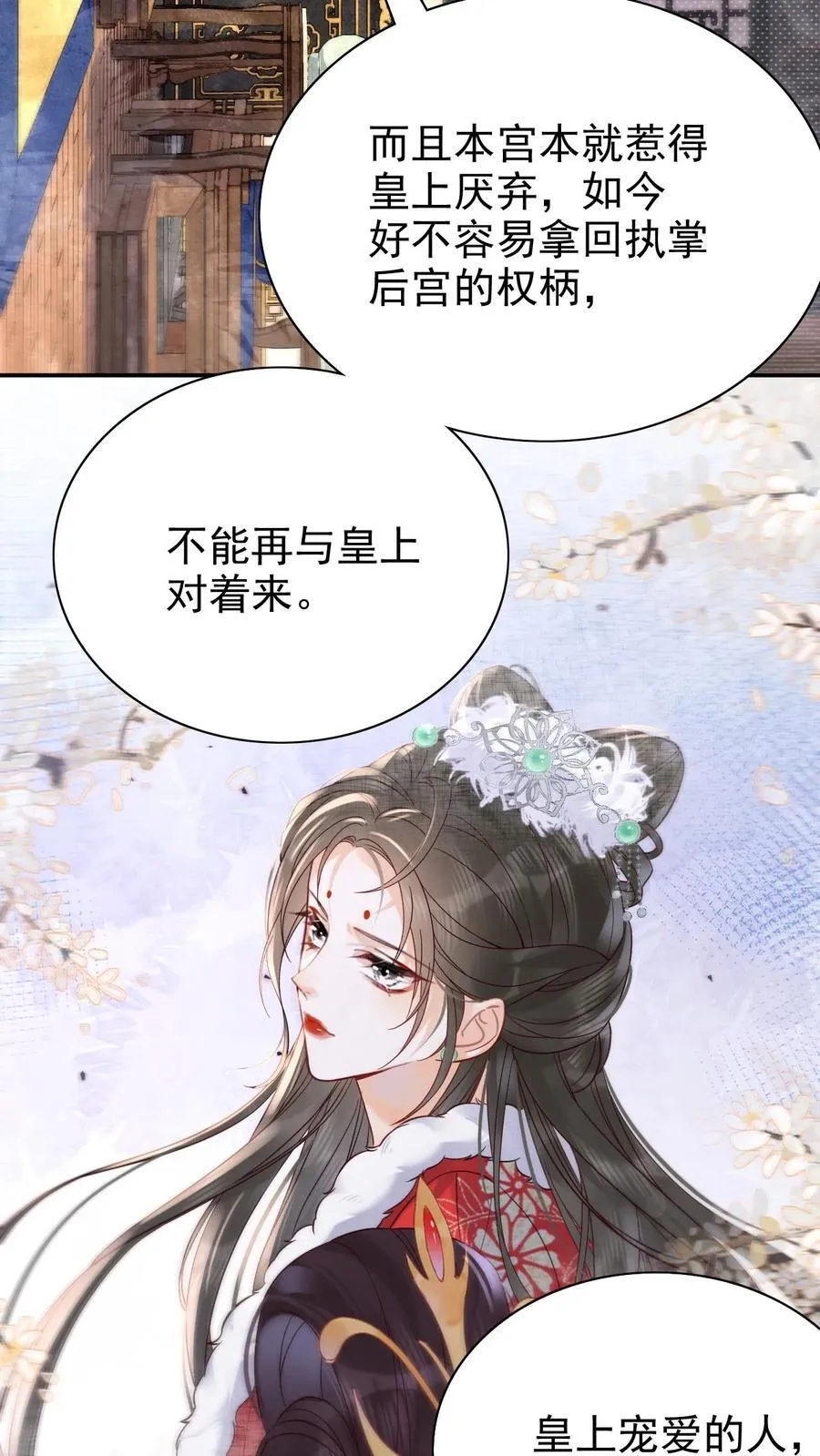 第275话 留宿乾元宫19