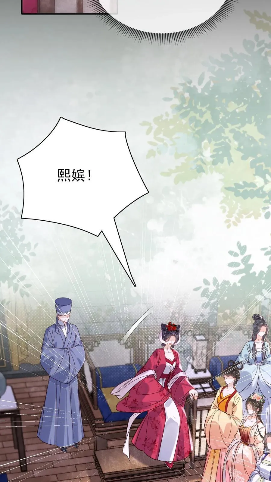 第294话 凭什么封妃！3