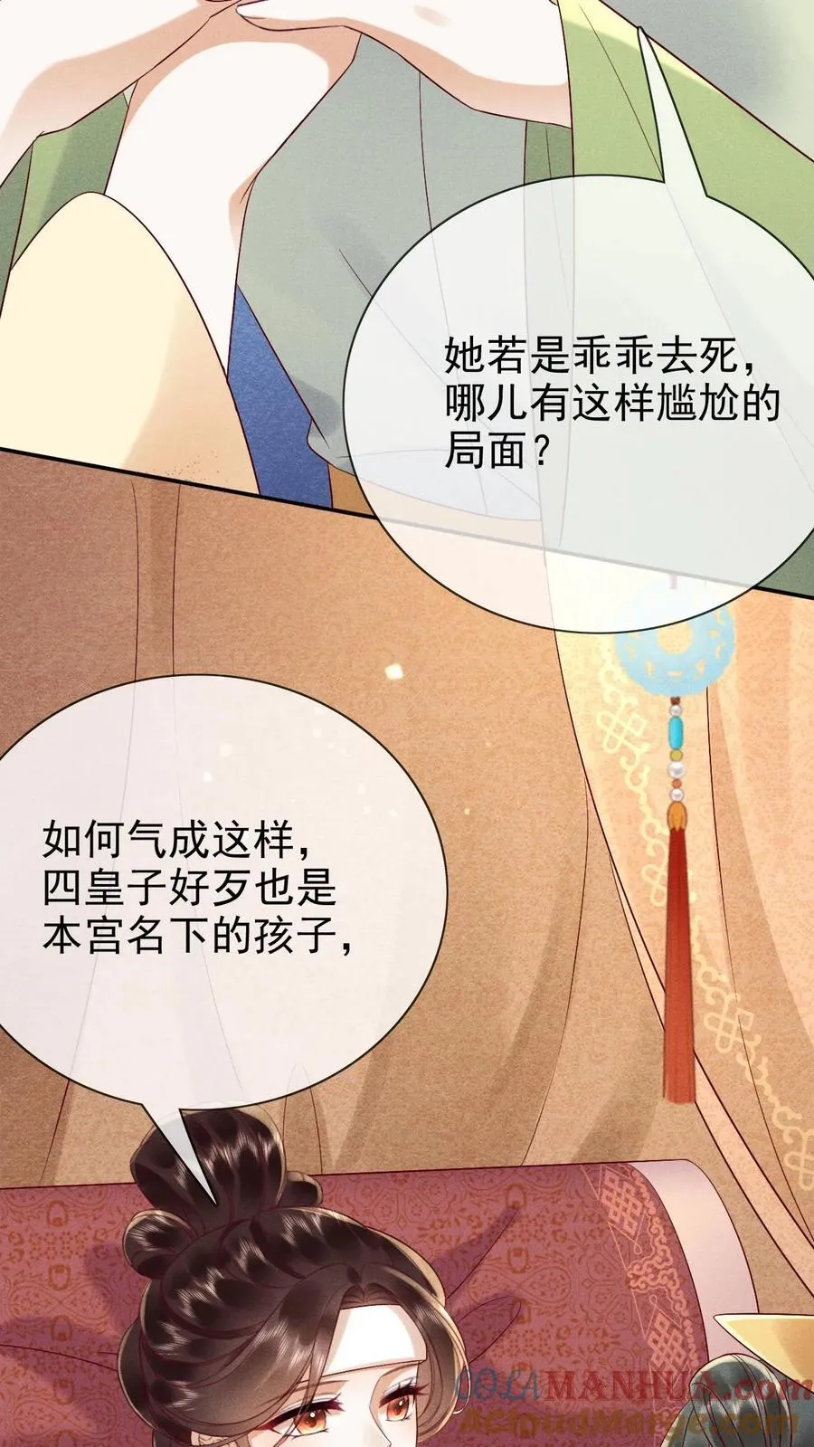 第250话 满盘皆输18