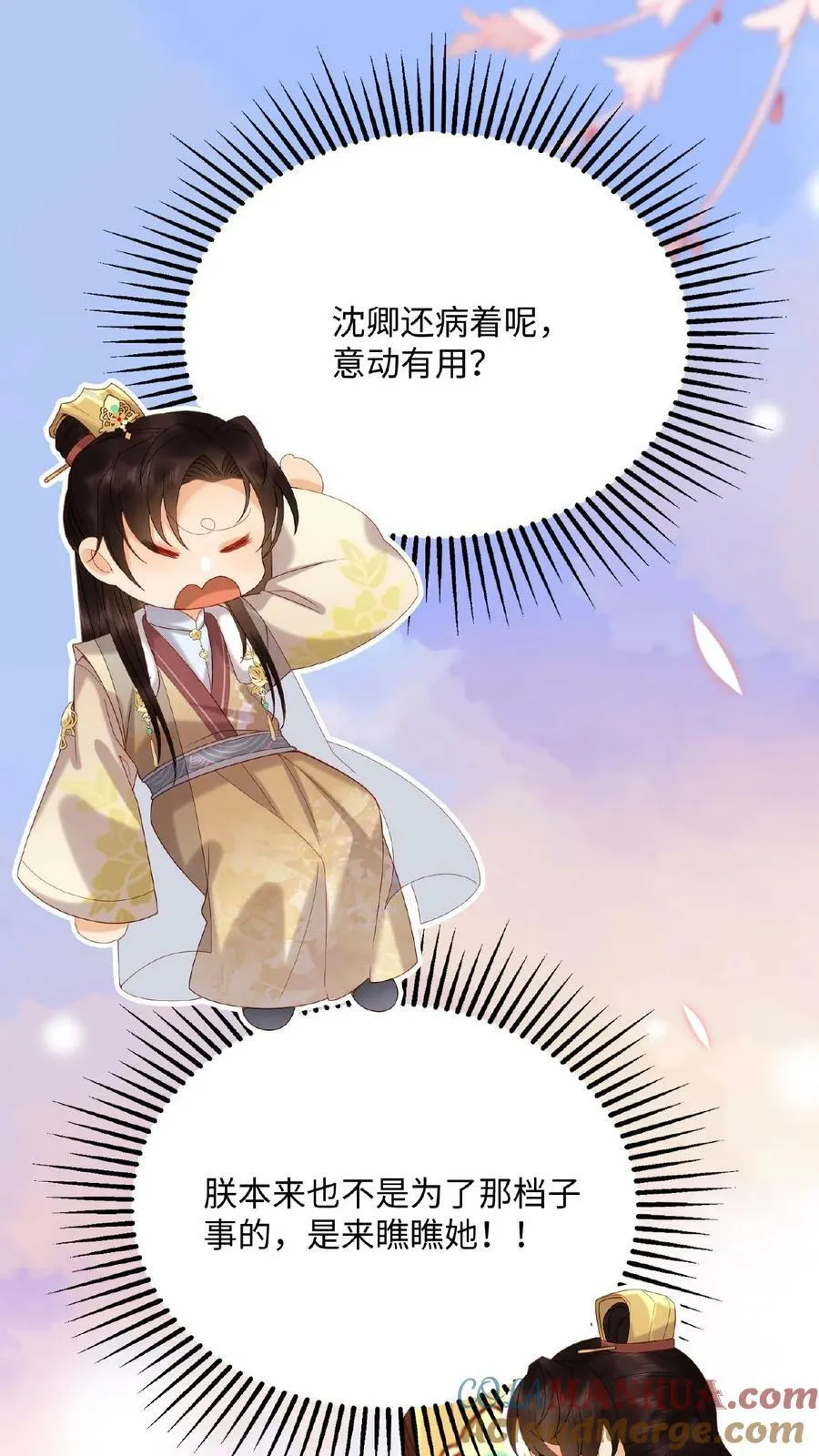 第87话 这不得勾勾他？22