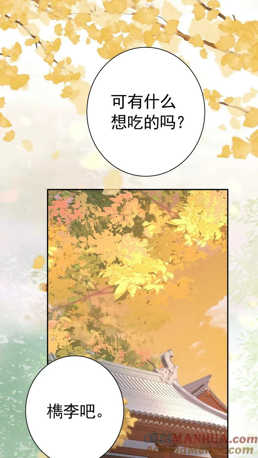 第185话 皇上别生气呀26