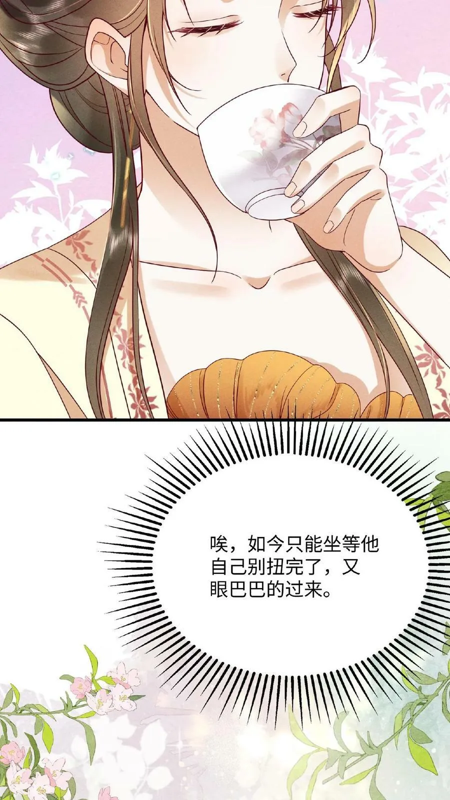 第116话 陈蓁蓁入宫21