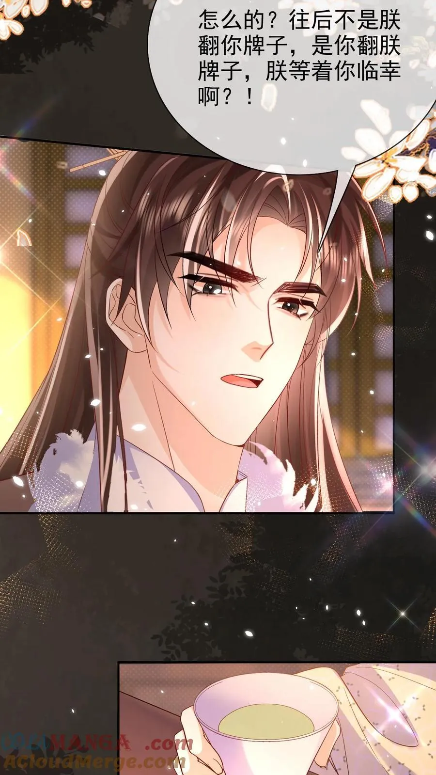 第308话 你还想翻牌子!8